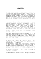 문화권 구분 문화역사 지리교육-1