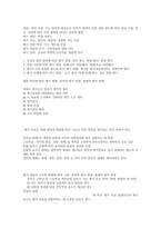 고등학교 국어과 말하기 평가 연구-2