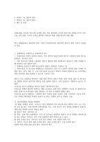 고등학교 국어과 말하기 평가 연구-4