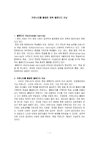 커뮤니티를 활용한 체육 블랜디드 러닝-1