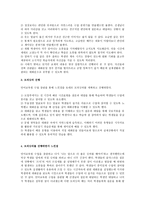 바람직한 한국어 교육 방법론 대화문 읽고 연습하기-2