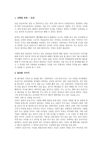 도덕교육 선택한 덕목 인내-1