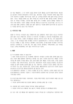 도덕교육 선택한 덕목 인내-2