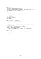 개별화교육계획 IEP개별화교육계획 IEP-4