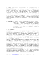가르침의 윤리학 교육의 기회균등 및 효율성-2