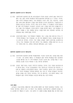 가르침의 윤리학 교육의 기회균등 및 효율성-3
