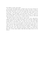 가르침의 윤리학 교육의 기회균등 및 효율성-4