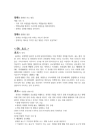 도덕과 교수 지도안 존중과 관련된 성취기준 및 주요 활동-8