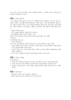 도덕과 교수 지도안 존중과 관련된 성취기준 및 주요 활동-11