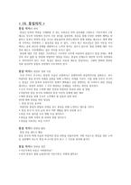 도덕과 교수 지도안 존중과 관련된 성취기준 및 주요 활동-15