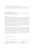 교사의 권리와 의무-5