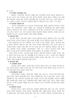 성교육의 기초이론과 교과과정 및 실제 프로그램-2