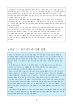 수업 지도안 외래어 은어 비속어 유행어-2