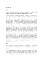 교육철학 과제 레포트-1
