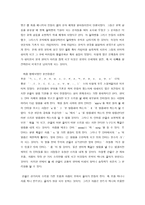 한글과 영 어그 차이점과 유사성-3