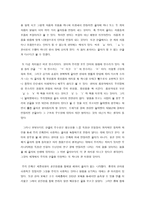 한글과 영 어그 차이점과 유사성-4