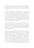 한글과 영 어그 차이점과 유사성-5