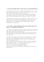 영어 공용화론 레포트-2