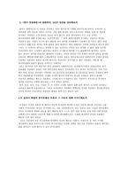 영어 공용화론 레포트-3
