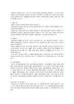 교육과정 관리 레포트-4