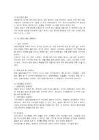 교육과정 관리 레포트-5