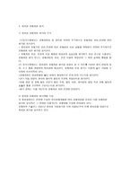 교육과정 관리 레포트-6