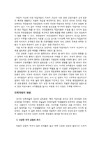 유한킴벌리의 인간존중 철학과 교육훈련 품질문화와 리더십-3