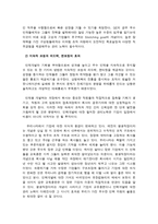 유한킴벌리의 인간존중 철학과 교육훈련 품질문화와 리더십-4