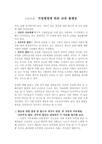 가정배경에 따른 교육 불평등4-2