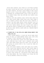 가정배경에 따른 교육 불평등4-3