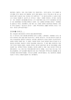 미국 학교의 파티문화-3