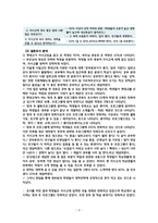 고교 다양화 300 프로젝트 자율고에 대한 학생들의 인식조사를 중심으로-5