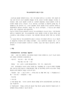 특수교육대상자의 졸업 후 진로-1