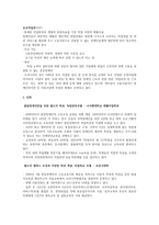 특수교육대상자의 졸업 후 진로-3