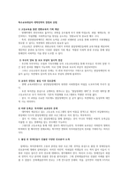 특수교육대상자의 졸업 후 진로-4