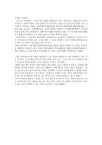 특수교육대상자의 졸업 후 진로-5