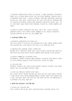 인문학 살리기 인성교육 인문학 위기론-6