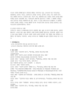 인문학 살리기 인성교육 인문학 위기론-7