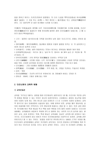 단군신화와 교육-2