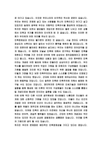 우리 학교를 본 후 확대하 여생각 해본 민족과 민족의 정체성 및 앞으로 우리가 나아가야 할 방향-2
