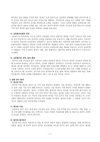 교육 평가의 개념-2
