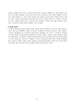 교육 평가의 개념-3