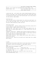 교수방법의 유형과 특성-2