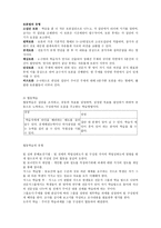교수방법의 유형과 특성-3