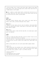 조선시대의 서당과 서당의 교수법-3