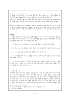 조선시대의 서당과 서당의 교수법-4