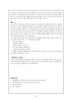 조선시대의 서당과 서당의 교수법-6