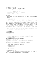 중세국어의 된소리 표기-3