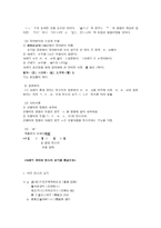 중세국어의 된소리 표기-5