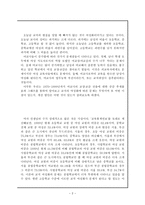교과교육론 교사의 성비 차-2